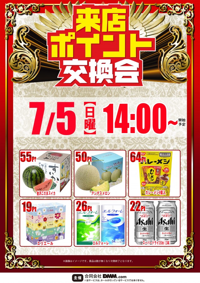 USA敦賀店の最新情報画像