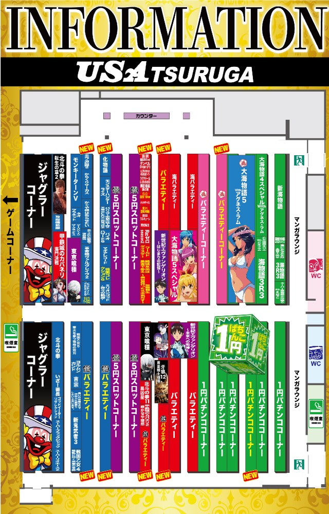 USA敦賀店の最新情報画像