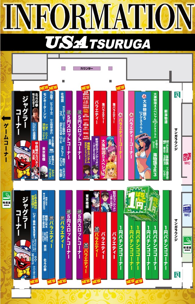 USA敦賀店の最新情報画像