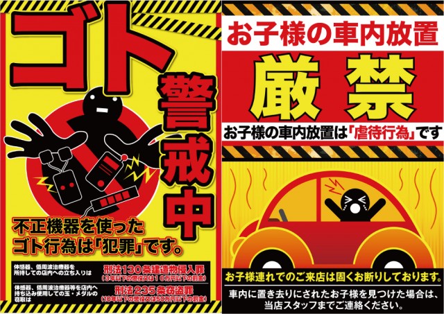 USA敦賀店の最新情報画像