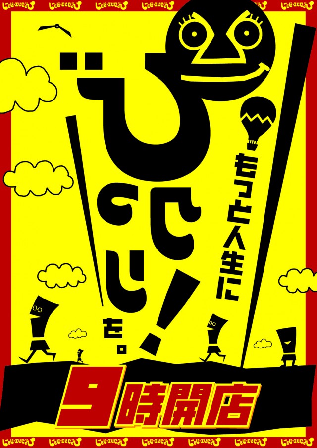 USA敦賀店の最新情報画像