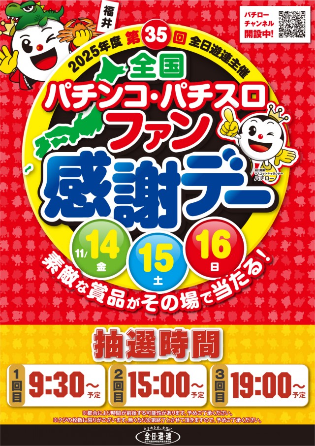 USA敦賀店の最新情報画像