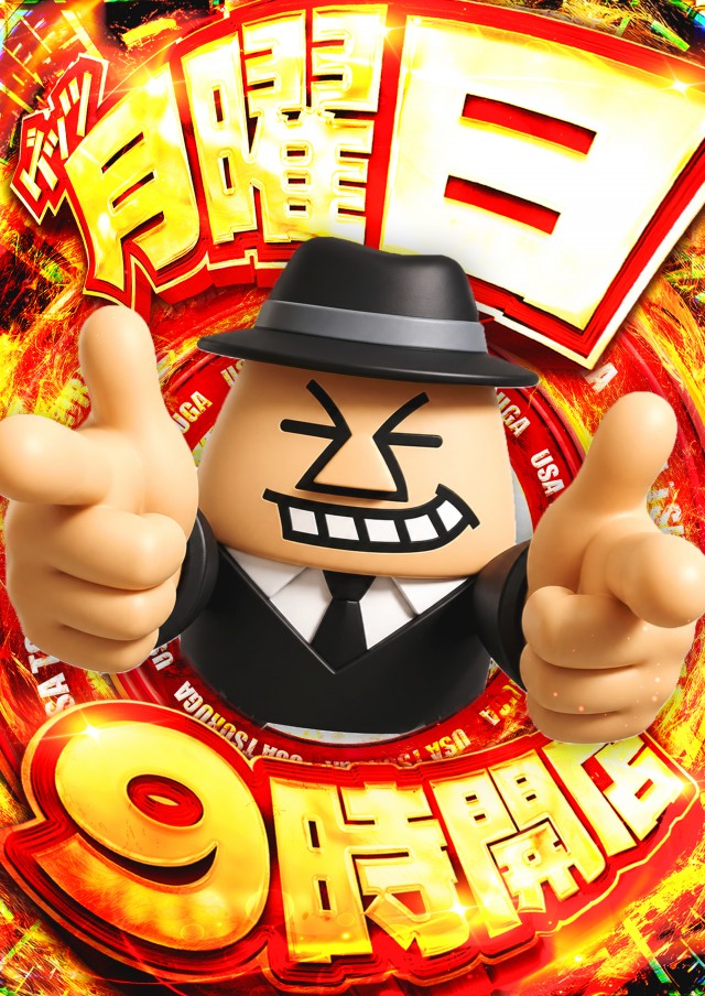 USA敦賀店の最新情報画像