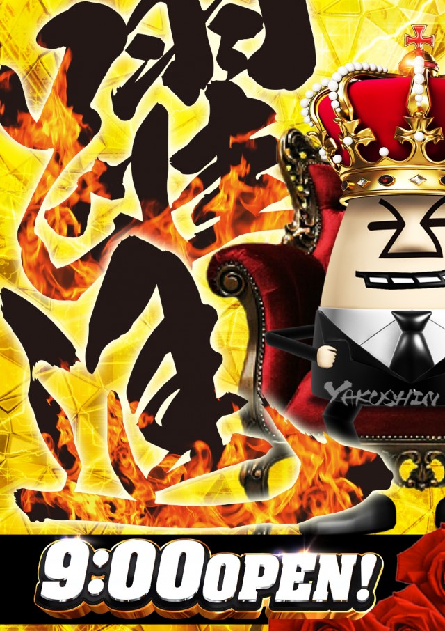 USA敦賀店の最新情報画像