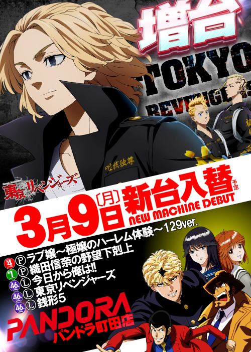 PANDORA町田店の最新情報画像