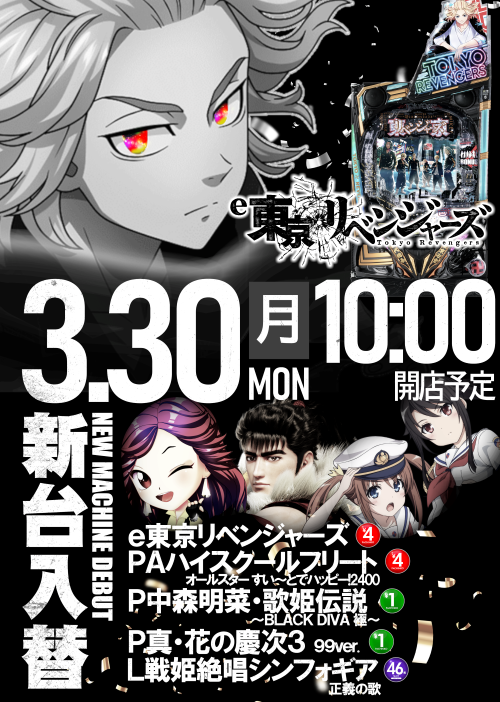 PANDORA町田店の最新情報画像