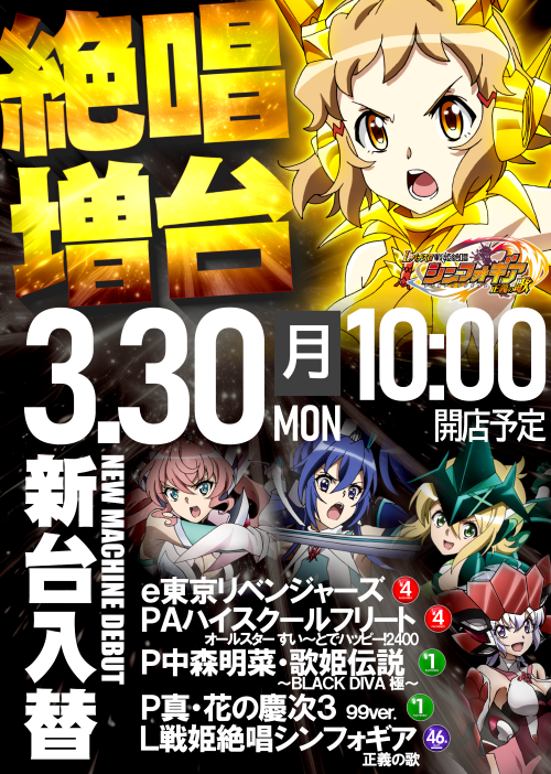 PANDORA町田店の最新情報画像