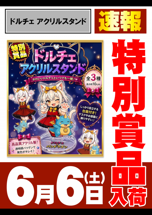 PANDORA町田店の最新情報画像