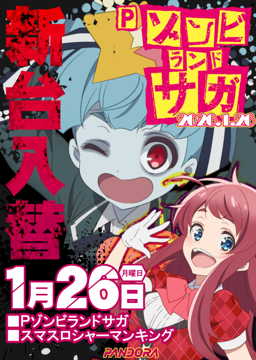 PANDORA町田店の最新情報画像