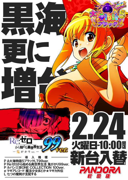 PANDORA町田店の最新情報画像