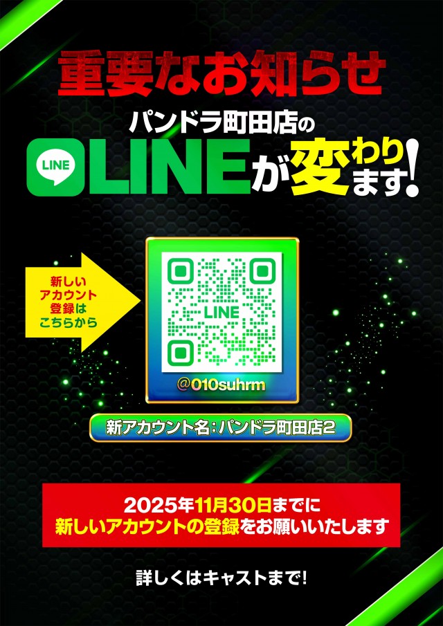 PANDORA町田店の最新情報画像