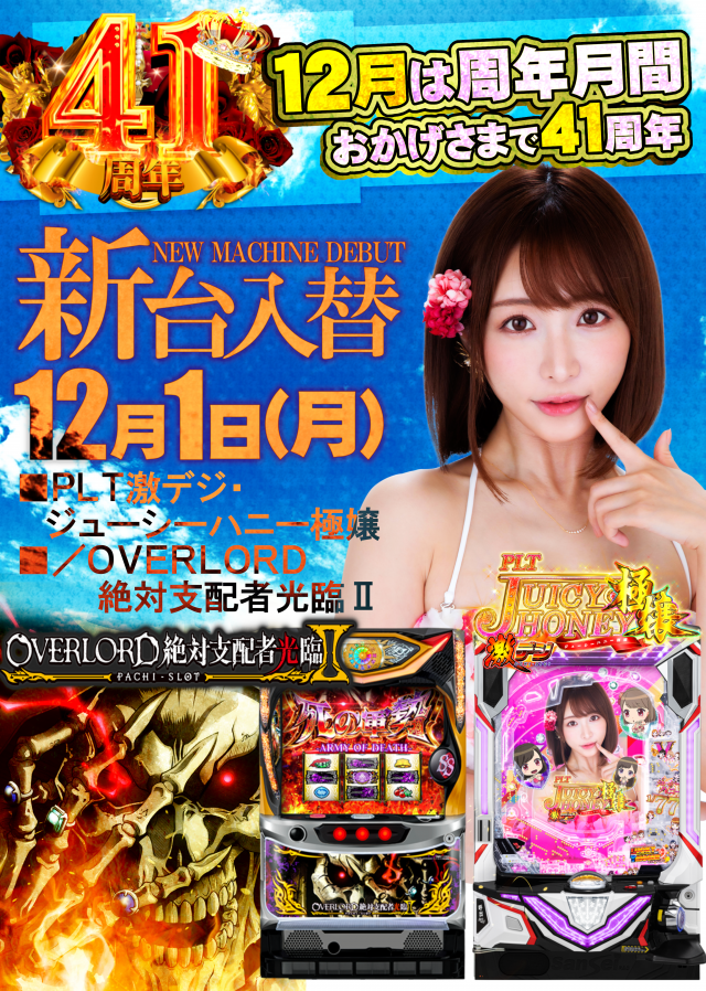 PANDORA町田店の最新情報画像