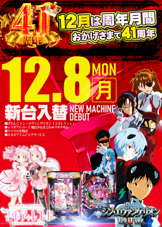 PANDORA町田店の最新情報画像