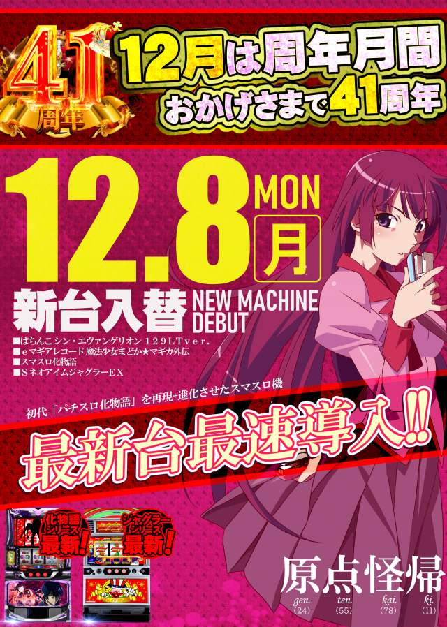 PANDORA町田店の最新情報画像