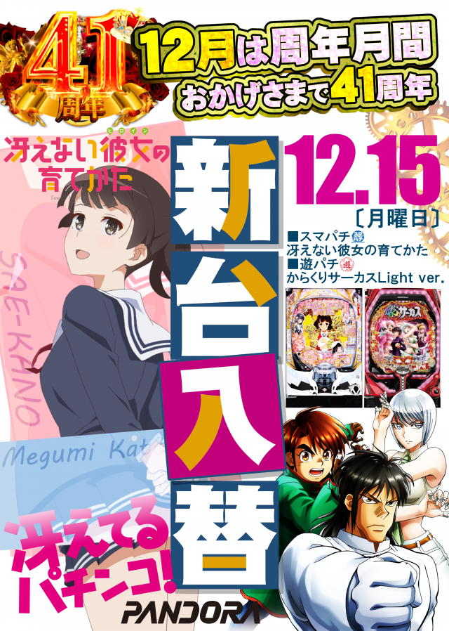 PANDORA町田店の最新情報画像