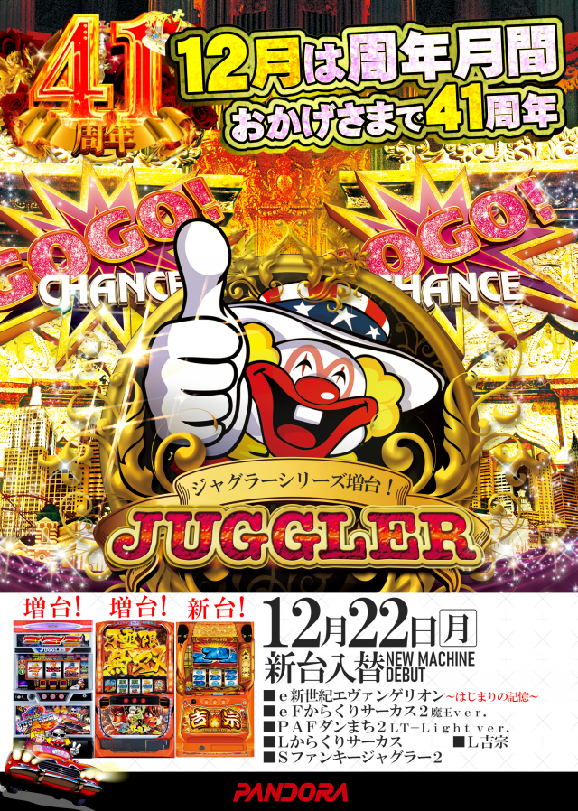 PANDORA町田店の最新情報画像