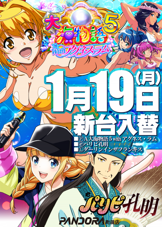 PANDORA町田店の最新情報画像