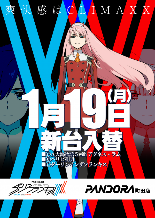 PANDORA町田店の最新情報画像