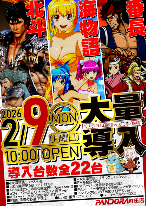 PANDORA町田店の最新情報画像