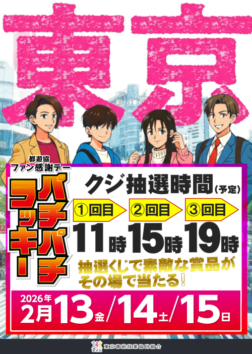 PANDORA町田店の最新情報画像