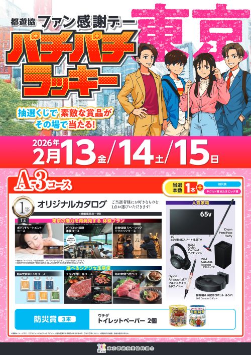 PANDORA町田店の最新情報画像