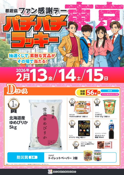 PANDORA町田店の最新情報画像