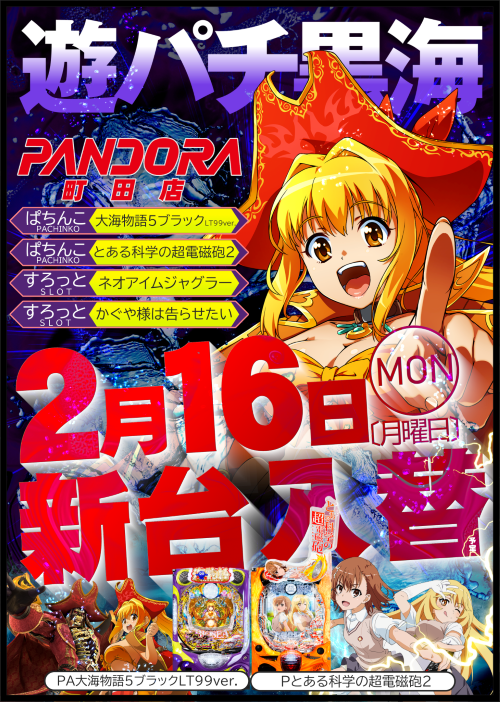 PANDORA町田店の最新情報画像