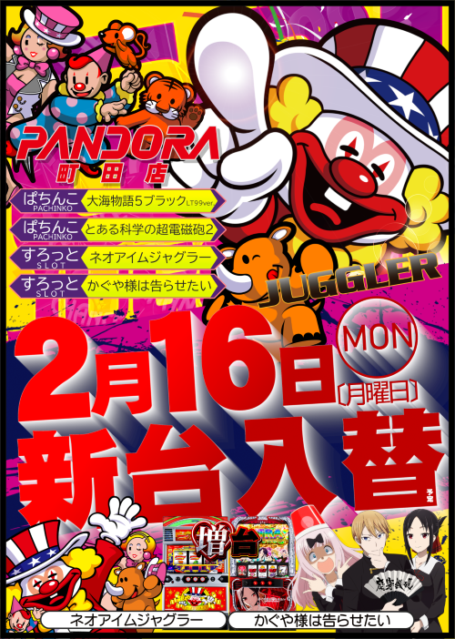 PANDORA町田店の最新情報画像