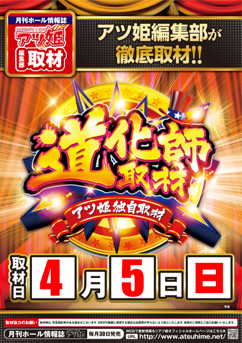 PANDORA町田店の最新情報画像