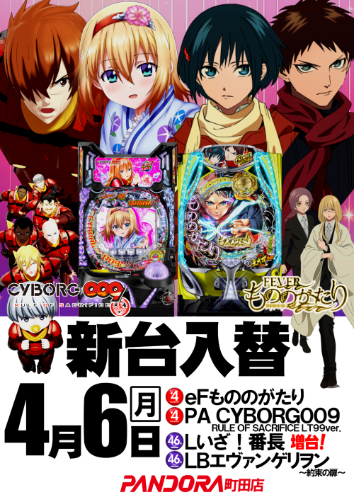 PANDORA町田店の最新情報画像