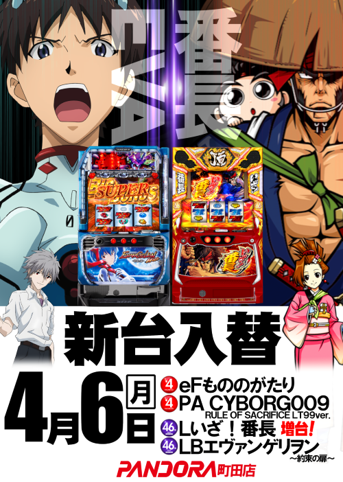 PANDORA町田店の最新情報画像