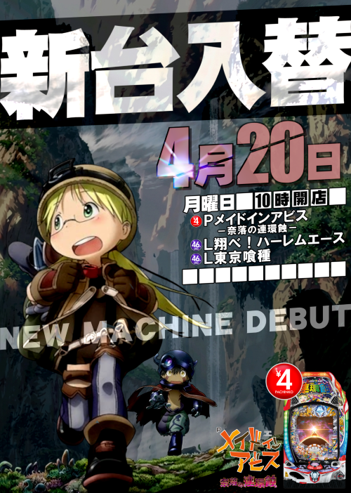 PANDORA町田店の最新情報画像