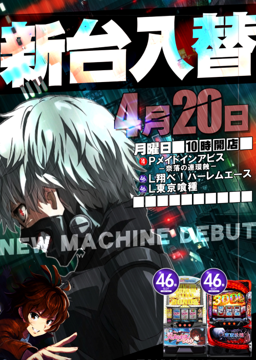 PANDORA町田店の最新情報画像