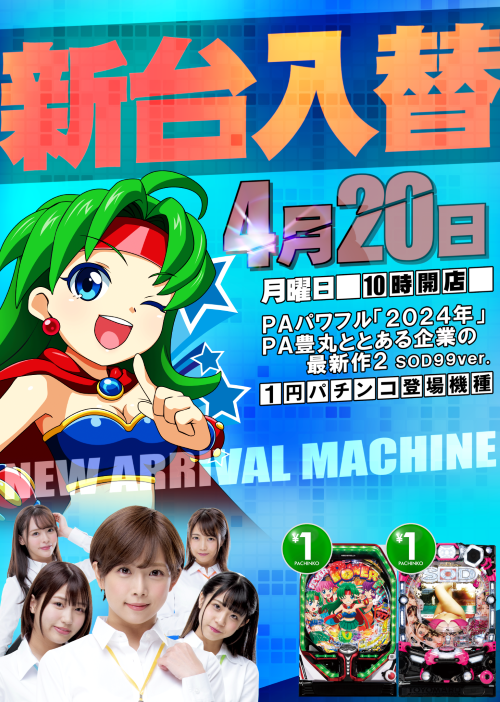 PANDORA町田店の最新情報画像