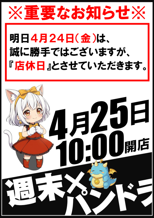 PANDORA町田店の最新情報画像