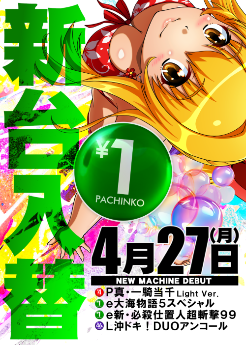 PANDORA町田店の最新情報画像