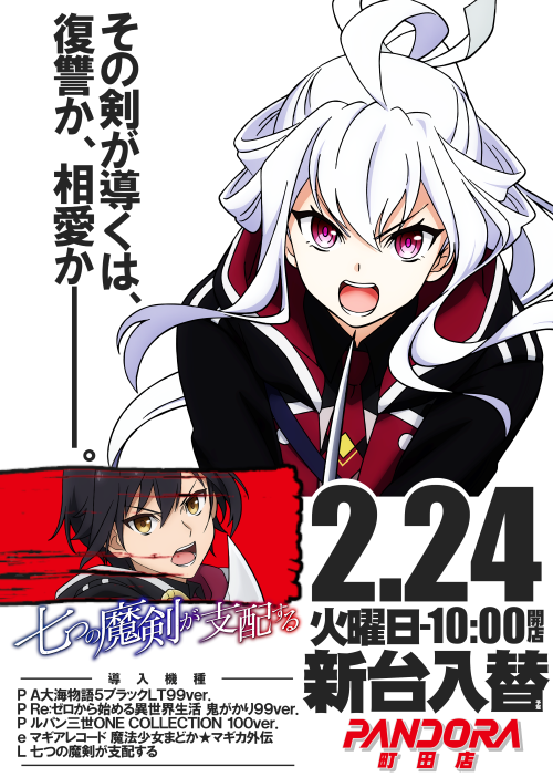 PANDORA町田店の最新情報画像