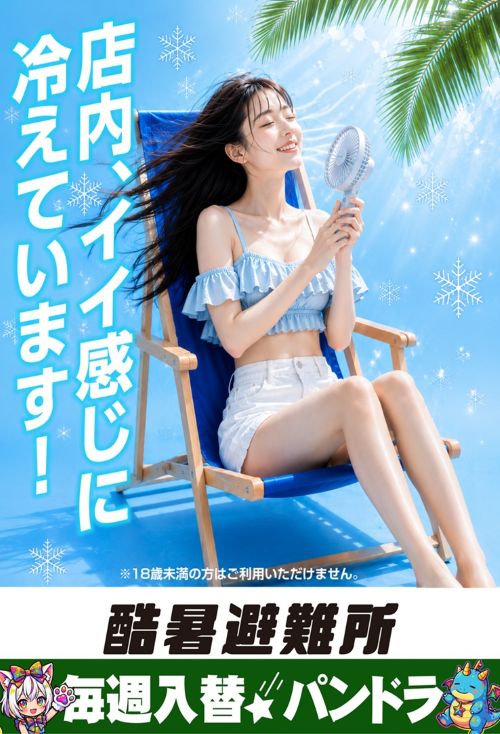PANDORA町田店の最新情報画像