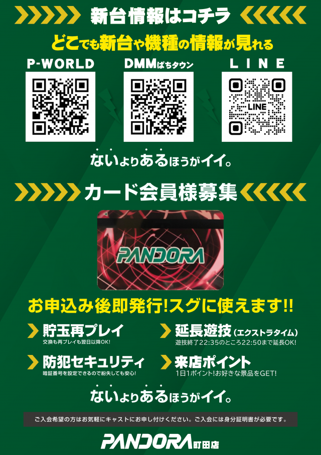 PANDORA町田店の最新情報画像