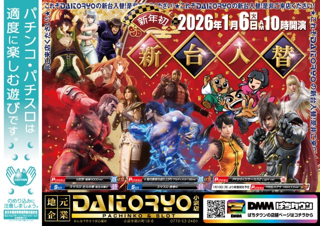 パチンコ大統領の最新情報画像