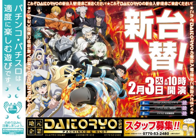 パチンコ大統領の最新情報画像