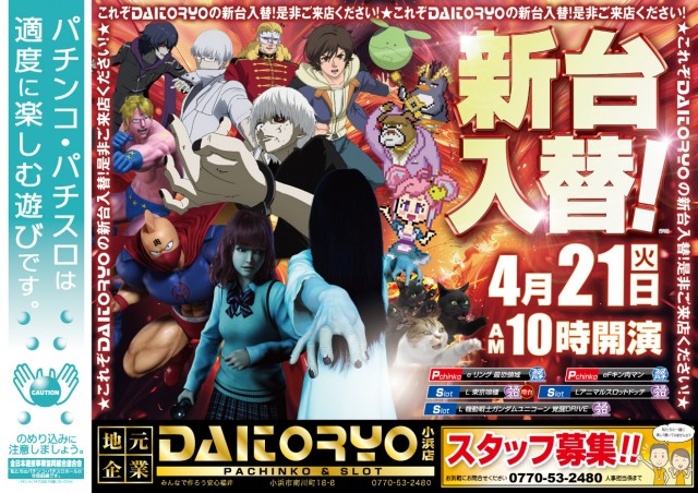 パチンコ大統領の最新情報画像