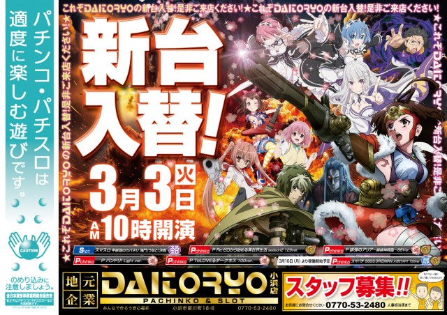 パチンコ大統領の最新情報画像