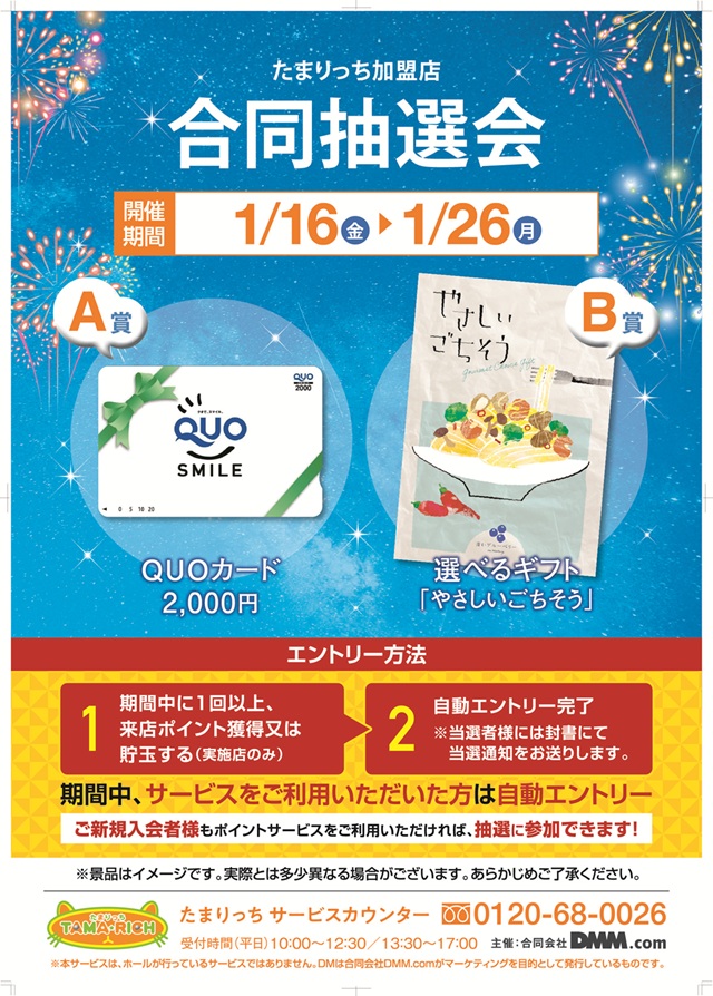 キコーナ小浜店の最新情報画像