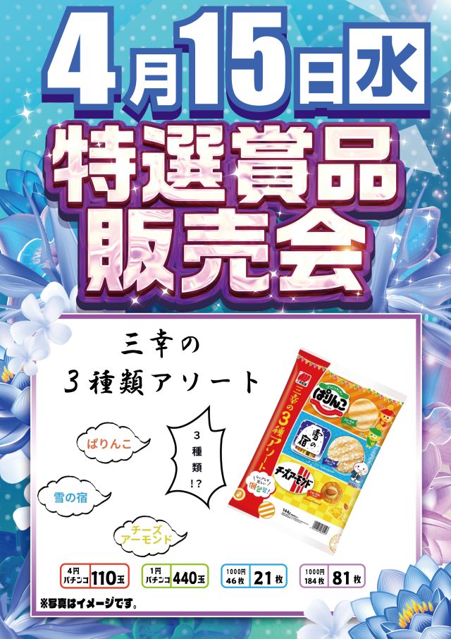 キコーナ小浜店の最新情報画像