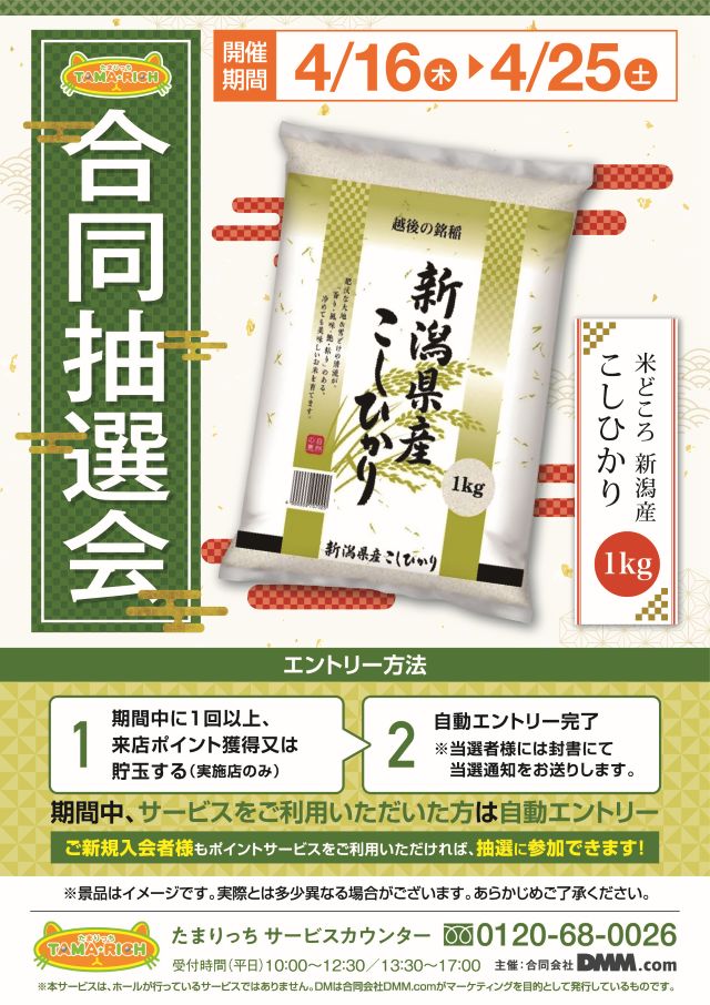 キコーナ小浜店の最新情報画像