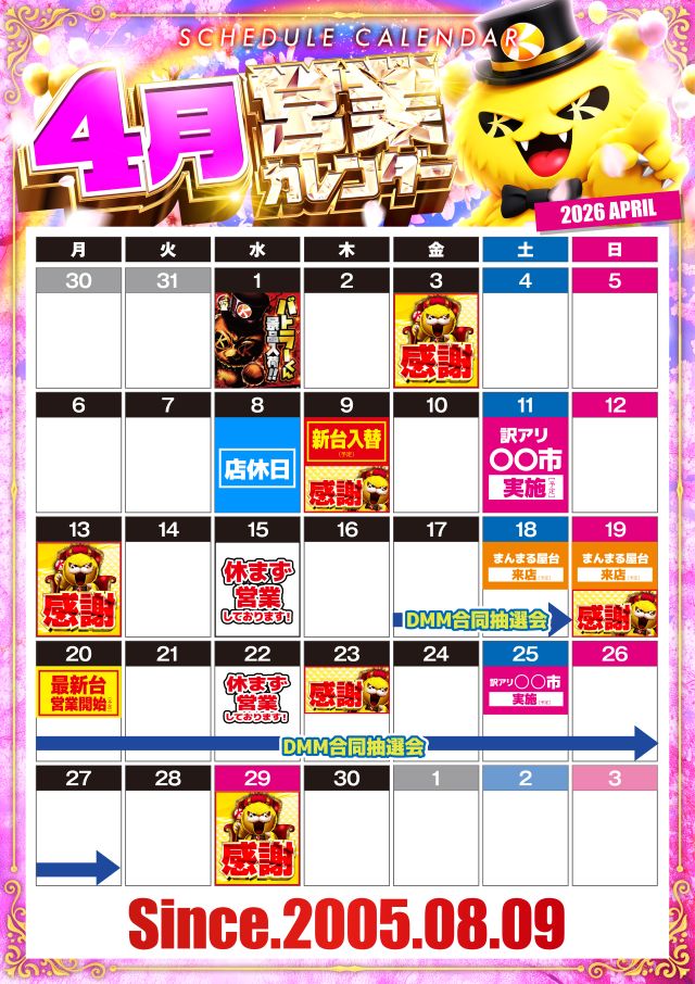 キコーナ小浜店の最新情報画像