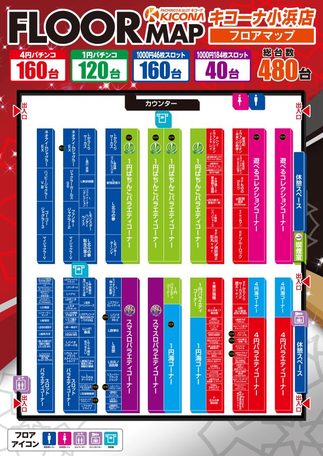 キコーナ小浜店の最新情報画像