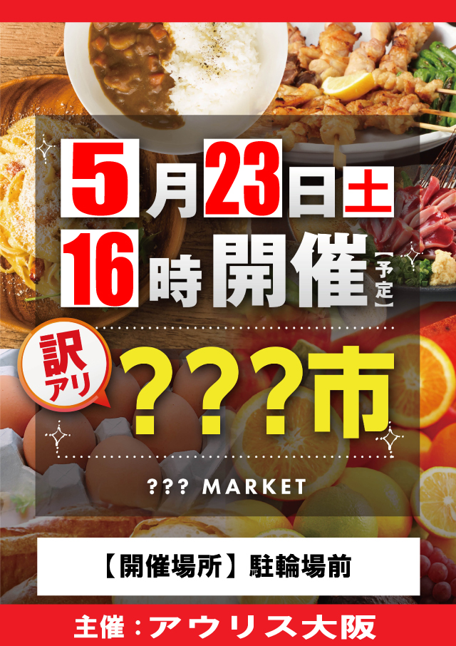 キコーナ小浜店の最新情報画像