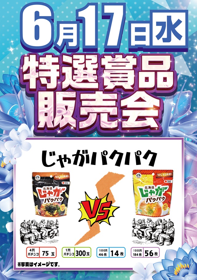 キコーナ小浜店の最新情報画像